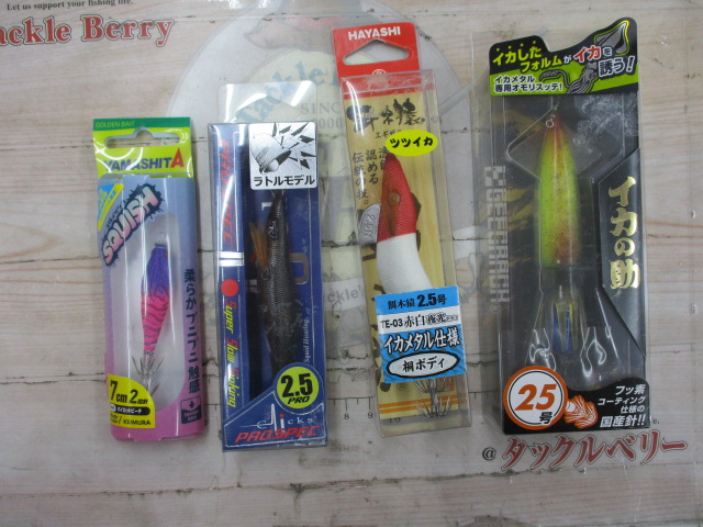 【ｾｯﾄ商品】ｲｶﾒﾀﾙﾙｱｰ新品 4点ｾｯﾄ①