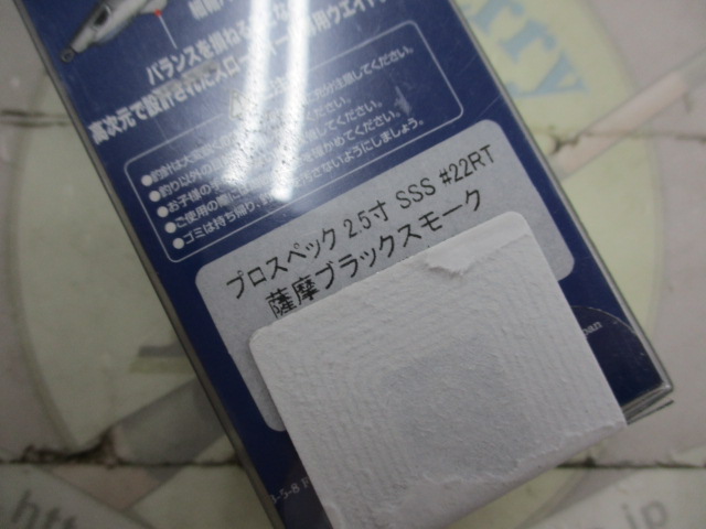 【ｾｯﾄ商品】ｲｶﾒﾀﾙﾙｱｰ新品 4点ｾｯﾄ①