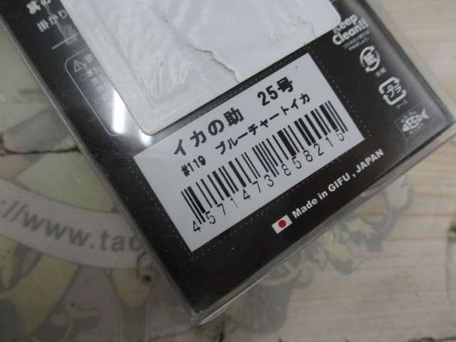 【ｾｯﾄ商品】ｲｶﾒﾀﾙﾙｱｰ新品 4点ｾｯﾄ①