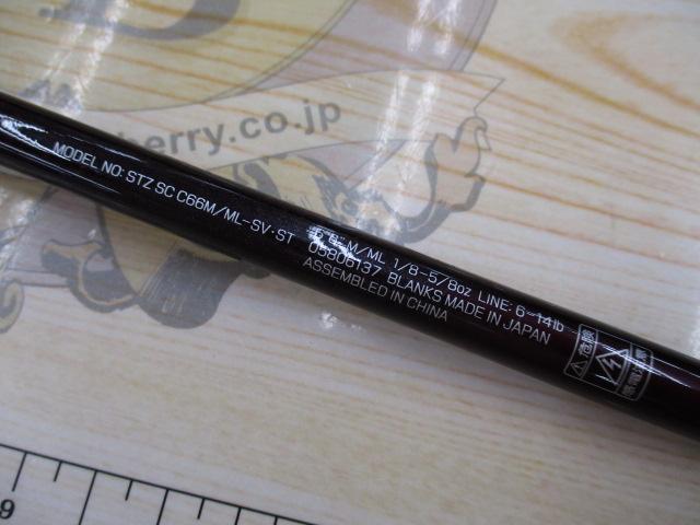 ｽﾃｨｰｽﾞ SC C66M/ML-SV･ST