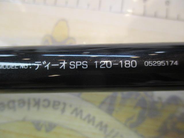 ﾃﾞｨｰｵSPS 120-180