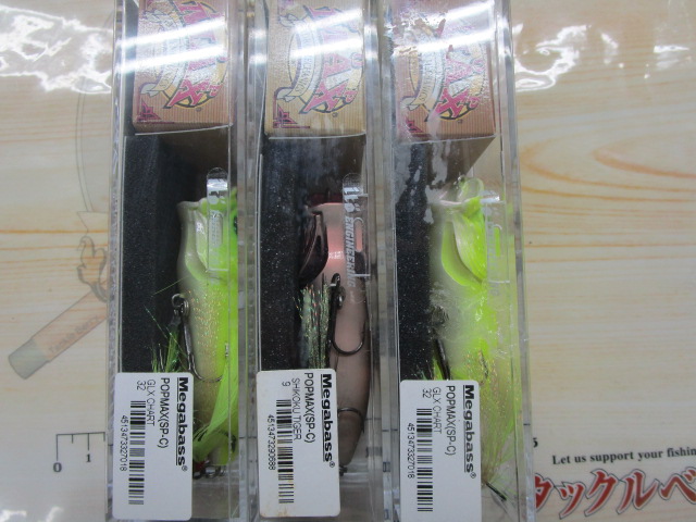 【ｾｯﾄ商品】POP-MAXﾘﾐﾃｯﾄﾞｶﾗｰ3個ｾｯﾄ