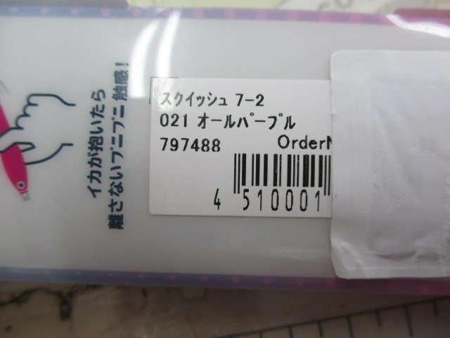 【ｾｯﾄ商品】ｲｶﾒﾀﾙﾙｱｰ新品 3点ｾｯﾄ