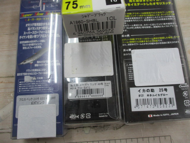 【ｾｯﾄ商品】ｲｶﾒﾀﾙﾙｱｰ新品 4点ｾｯﾄ④