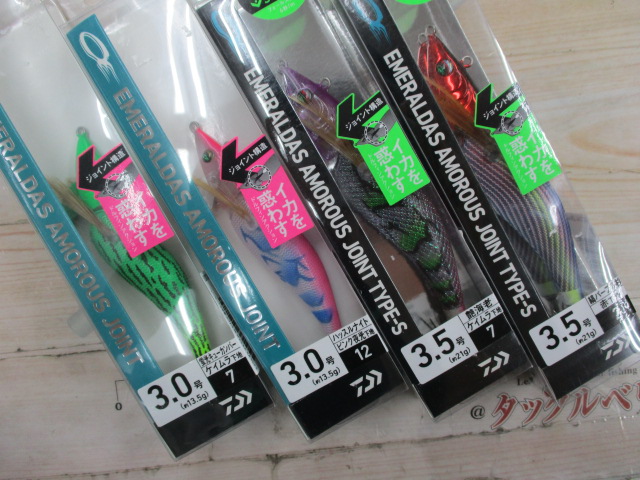 【セット商品】【ダイワ】アモラスジョイント4点セット③