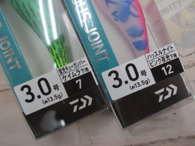 【セット商品】【ダイワ】アモラスジョイント4点セット③