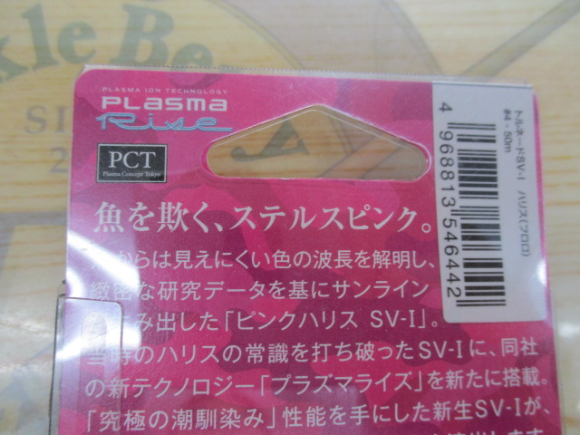 【ｾｯﾄ商品】ﾄﾙﾈｰﾄﾞSV-1　ｾｯﾄ