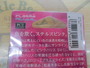 【ｾｯﾄ商品】ﾄﾙﾈｰﾄﾞSV-1　ｾｯﾄ
