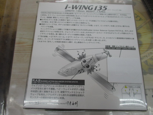 【ｾｯﾄ商品】ﾒｶﾞﾊﾞｽ i-ｳｲﾝｸﾞ135 ｱｿｰﾄ