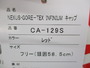 ﾈｸｻｽｺﾞｱﾃｯｸｽｲﾝﾌｨﾆｳﾑｷｬｯﾌﾟ