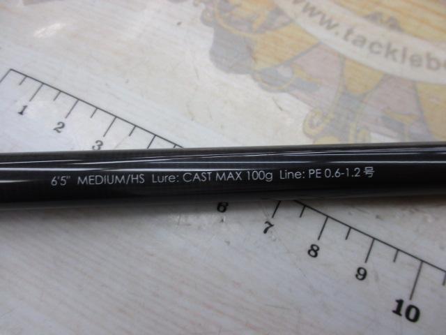 ﾋﾞﾝﾋﾞﾝｽﾃｨｯｸHS BS-S65M-HS