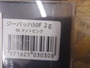 【ｾｯﾄ商品】新品ﾄﾗｳﾄﾙｱｰ5個ｾｯﾄ