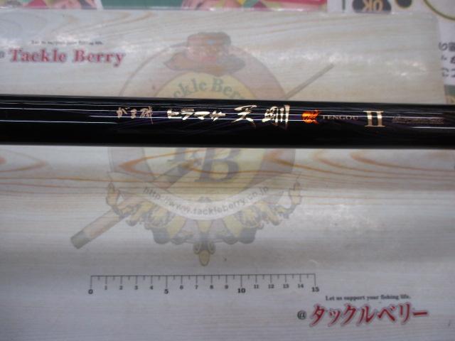 がま磯ﾋﾗﾏｻ天剛Ⅱ 遠投H50