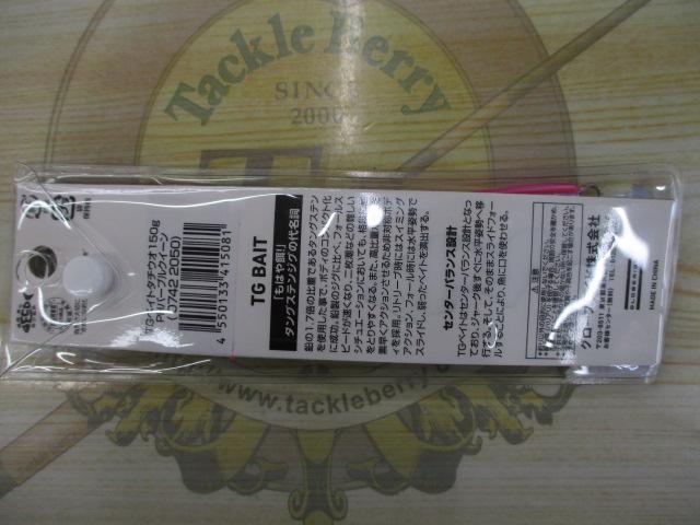 TGﾍﾞｲﾄ150g