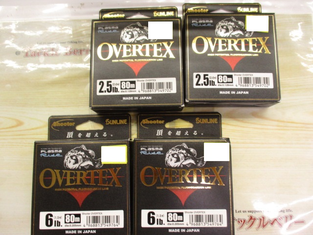 【セット商品】オーバーテックスセット【新品】