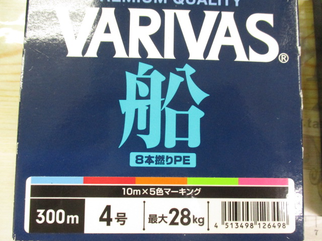 【ｾｯﾄ商品】船用ﾗｲﾝｾｯﾄ【新品】