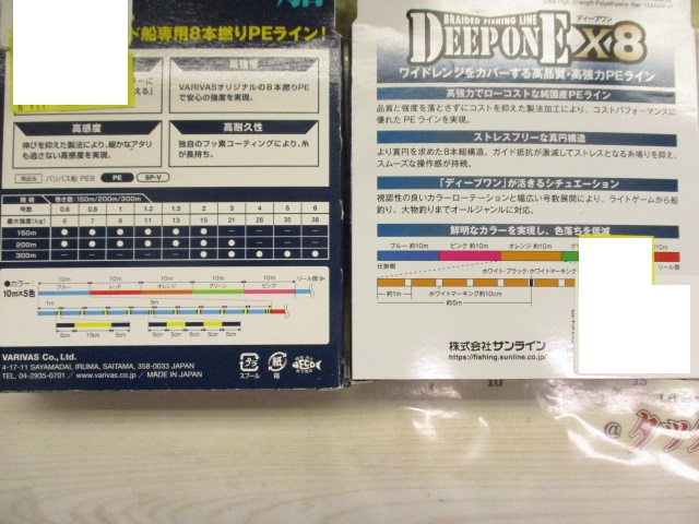 【ｾｯﾄ商品】船用ﾗｲﾝｾｯﾄ【新品】