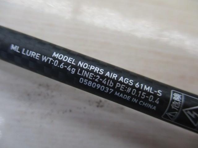 ﾌﾟﾚｯｿAIR AGS 61ML-S