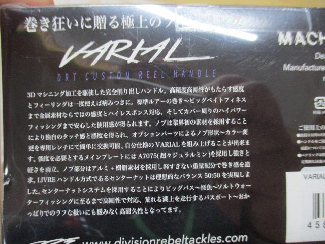 ﾊﾞﾘｱﾙﾊﾝﾄﾞﾙPCD79