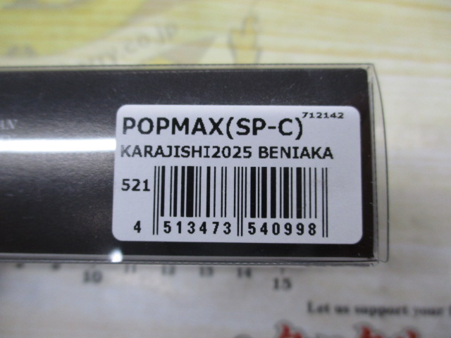 POPMAX ﾎﾟｯﾌﾟﾏｯｸｽ　BENIAKA
