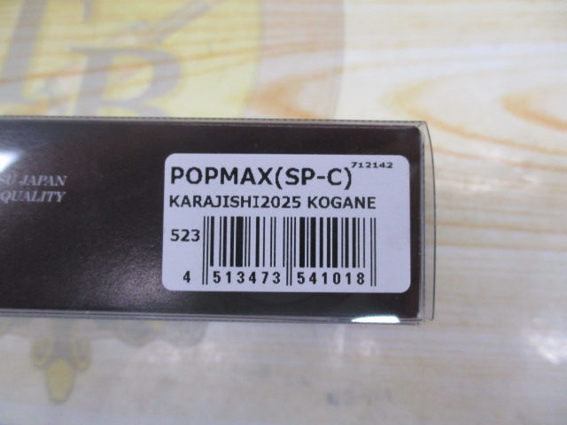 POPMAX ﾎﾟｯﾌﾟﾏｯｸｽ　KOGANE