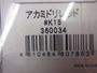 【ｾｯﾄ商品】新品ｴｷﾞ5個ｾｯﾄ