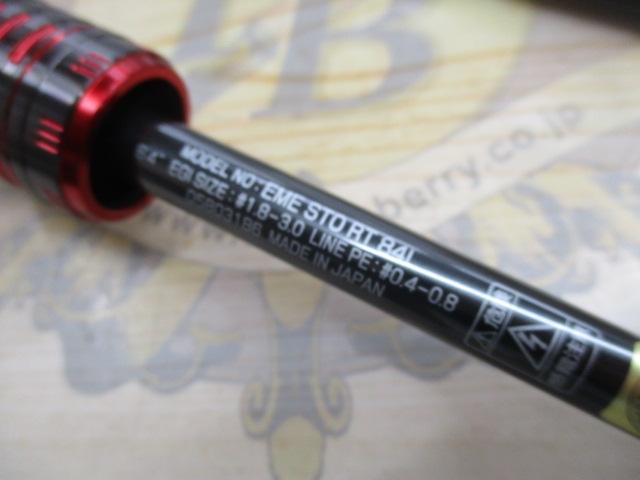 ｴﾒﾗﾙﾀﾞｽｽﾄｲｽﾄRT 84L