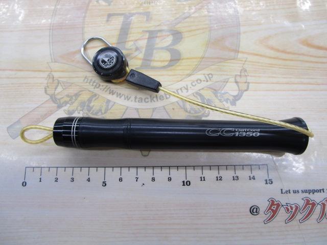 カールコード CC1350