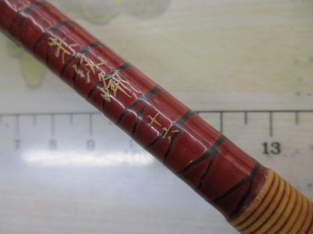 朱紋峰 16