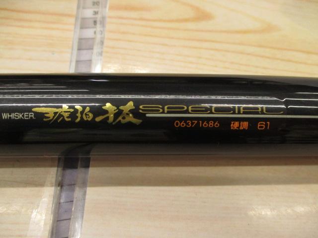 MSﾄｰﾅﾒﾝﾄ琥珀抜ｽﾍﾟｼｬﾙ 硬調61