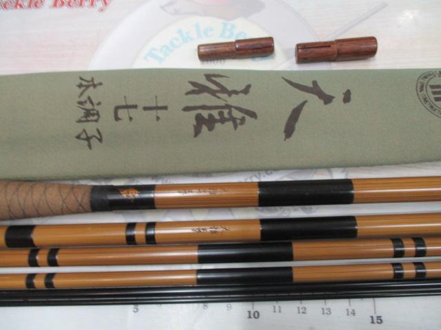 天雅17本調子