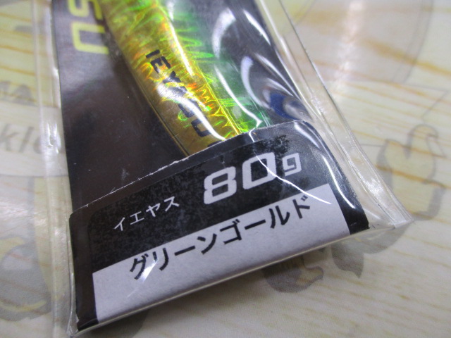 TGｲｴﾔｽ80gｸﾞﾘｰﾝｺﾞｰﾙﾄﾞ