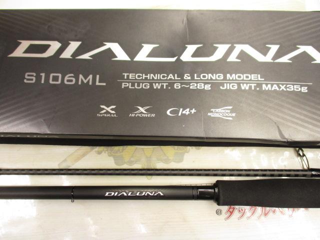 23ﾃﾞｨｱﾙｰﾅ S106ML
