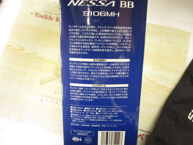 22ﾈｯｻBBS106MH