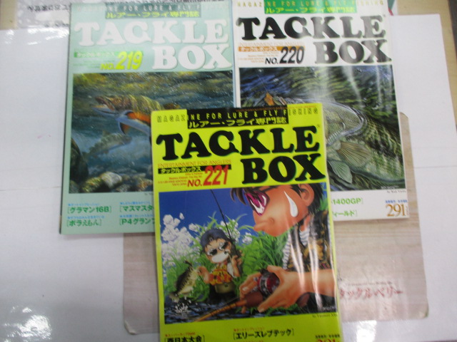 【ｾｯﾄ商品】雑誌　ﾀｯｸﾙﾎﾞｯｸｽ　ｾｯﾄ