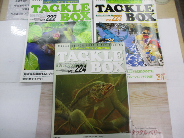 【ｾｯﾄ商品】雑誌　ﾀｯｸﾙﾎﾞｯｸｽ　ｾｯﾄ