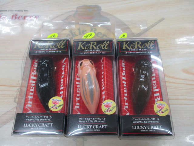 【ｾｯﾄ商品】ｹﾛｰﾙ　3個ｾｯﾄ