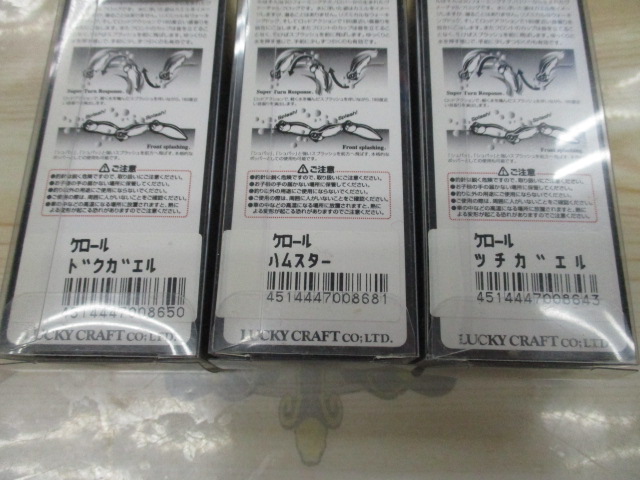 【ｾｯﾄ商品】ｹﾛｰﾙ　3個ｾｯﾄ