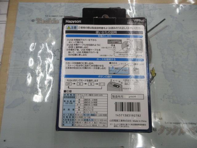 YH-760充電式ｴｱｰﾎﾟﾝﾌﾟ ｴｱｰﾎﾟﾝﾌﾟ1500