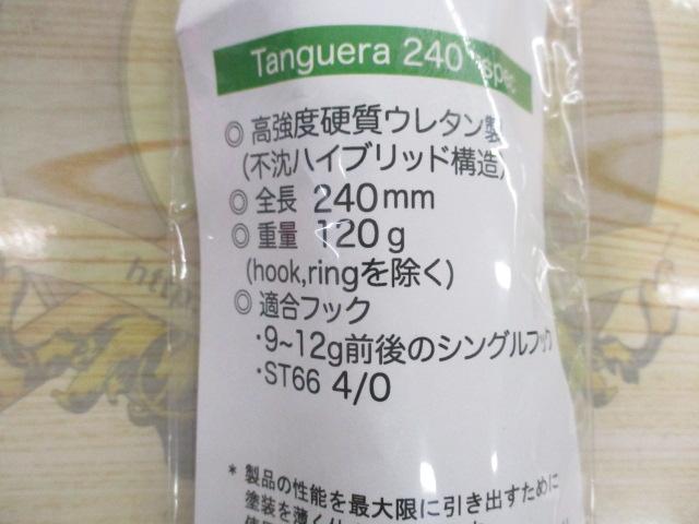 ﾀﾝｹﾞｰﾗ240