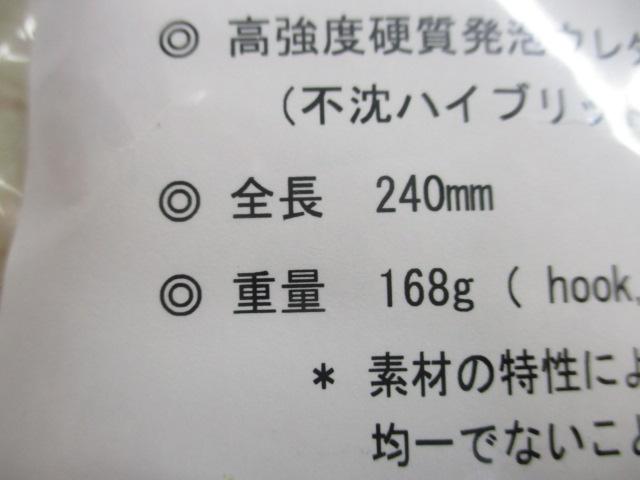 ﾙｸﾞﾗﾝﾀﾝｺﾞ240