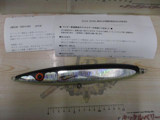 ｾﾞｳｽ150+50