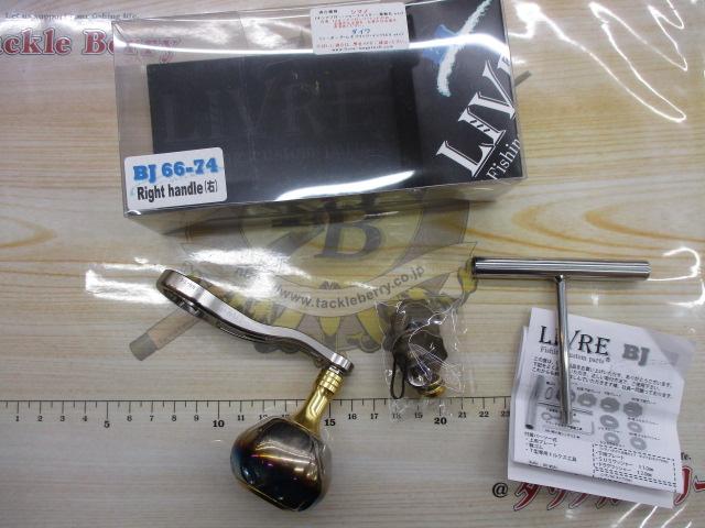 BJ66-74 EP44 ｼﾏﾉ/ﾀﾞｲﾜ右