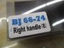 BJ66-74 EP44 ｼﾏﾉ/ﾀﾞｲﾜ右