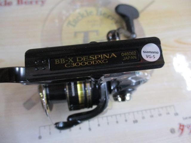 23BB-Xﾃﾞｽﾋﾟﾅ C3000DXG
