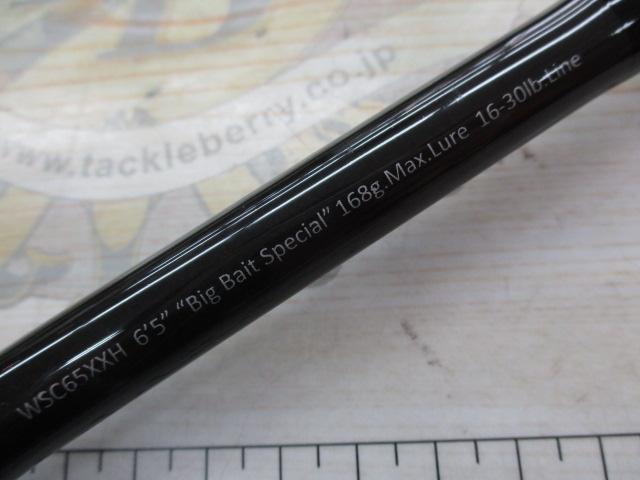 ﾜｲﾙﾄﾞｻｲﾄﾞ WSC65XXH Big Bait Special