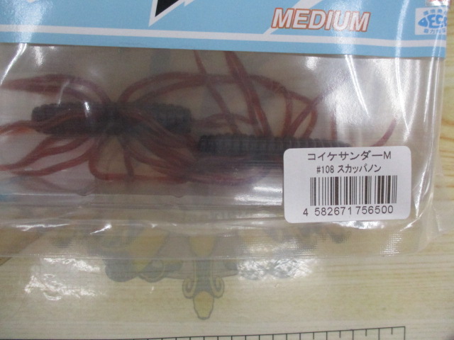 【ｾｯﾄ商品】ｺｲｹｻﾝﾀﾞｰﾐﾃﾞｨｱﾑ　5個ｾｯﾄ