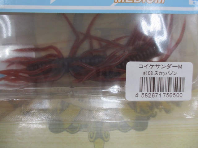 【ｾｯﾄ商品】ｺｲｹｻﾝﾀﾞｰﾐﾃﾞｨｱﾑ　5個ｾｯﾄ