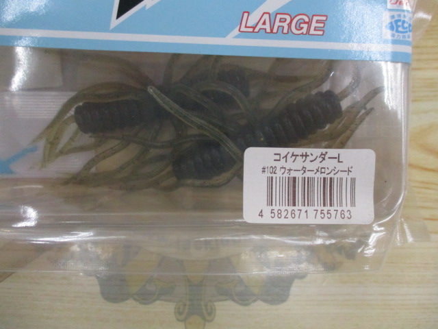 【ｾｯﾄ商品】ｺｲｹｻﾝﾀﾞｰﾗｰｼﾞ　5個ｾｯﾄ