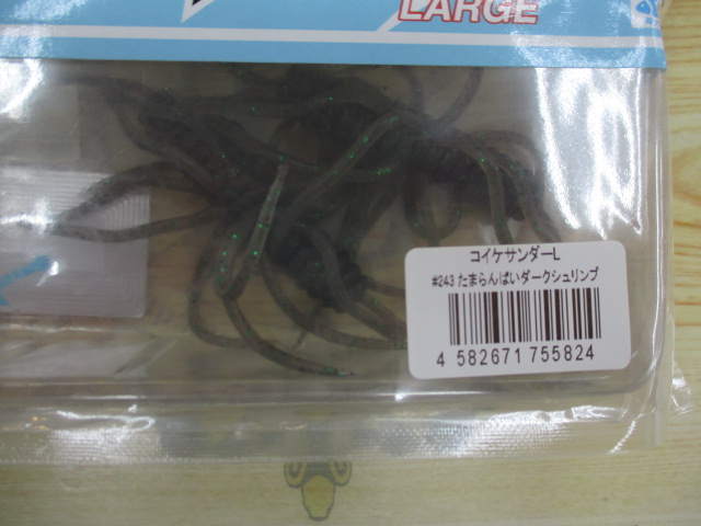 【ｾｯﾄ商品】ｺｲｹｻﾝﾀﾞｰﾗｰｼﾞ　5個ｾｯﾄ